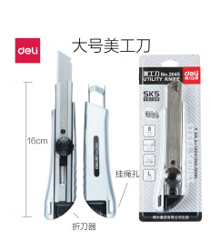 得力/deli 2045 美工刀 